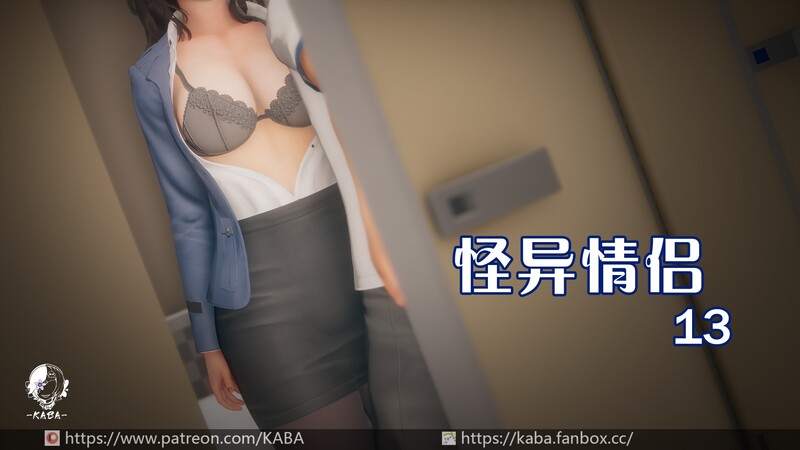 怪异情侣/1-13/都市/猎奇/美女/换皮 漫画图集 预览图