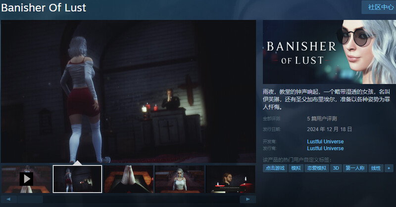 互动SLG/3D作品/全动态/官中 驱魔者之欲（Banisher Of Lust）STEAM官中完整版本 PC端 预览图