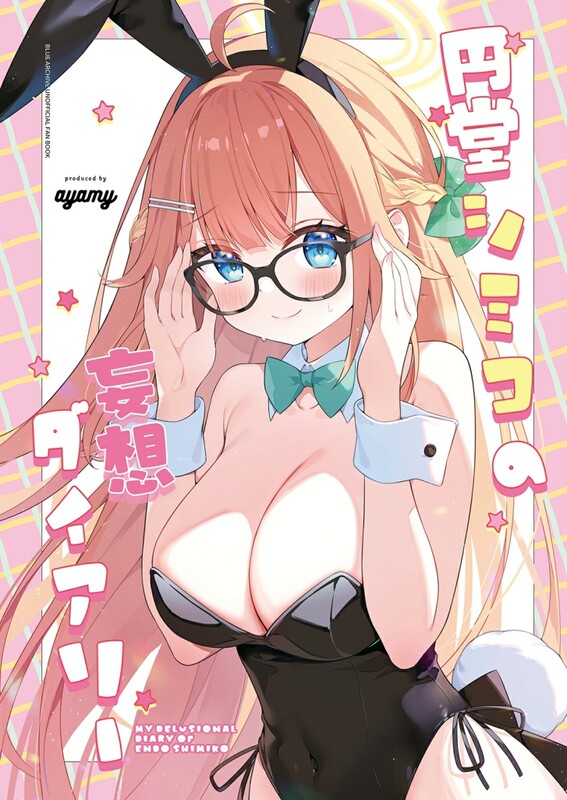 画师合集 ハチゴ/(あやみ) 同人志X53/商业志X2/画集X3 共58本合集 漫画图集 预览图