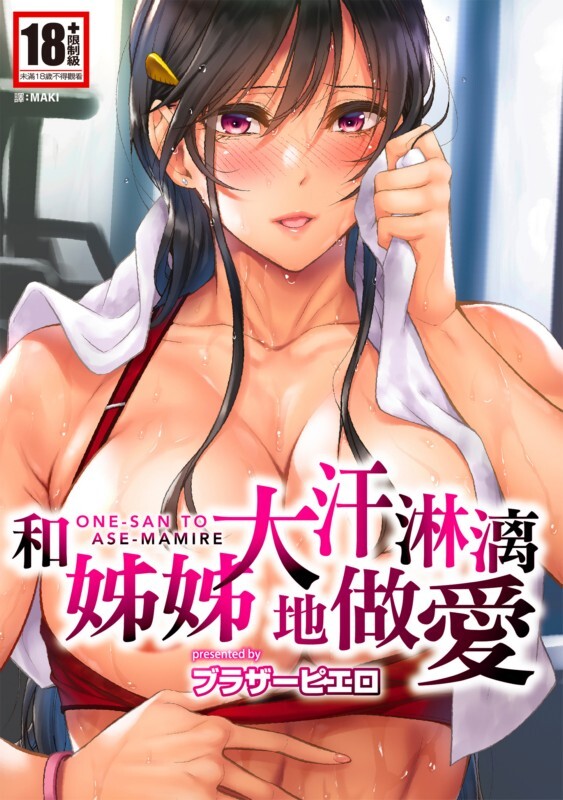 ブラザーピエロ 漫画图集 预览图