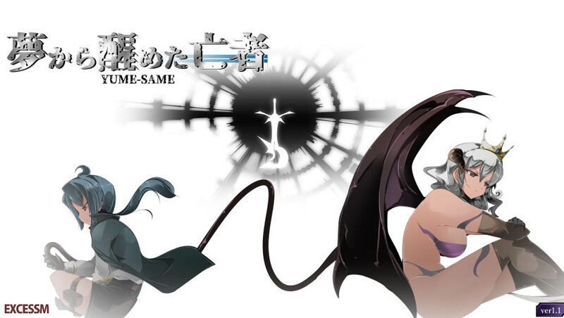 成熟角色与正太 A-RPG 梦醒后的亡者（おねショタA-RPG 夢から醒めた亡者）Ver PC端 预览图