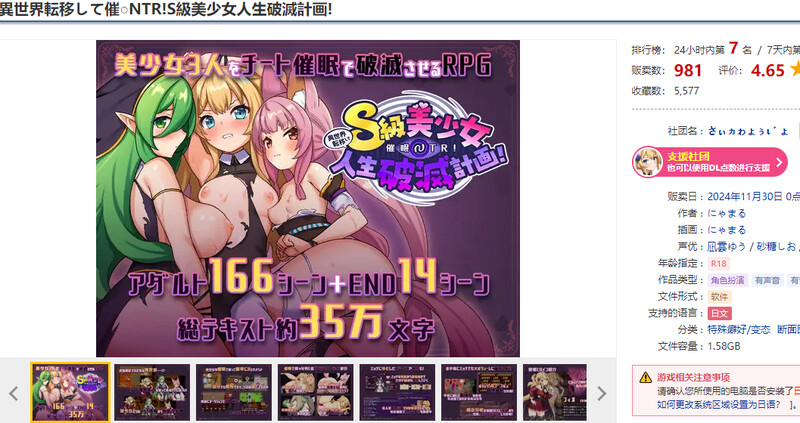 探索RPG 异世界 后意识操控情感冲突！S级美少女人生毁灭计划！（異世界転移して意识操控情感冲突!S級美少女 PC端 更新版 预览图
