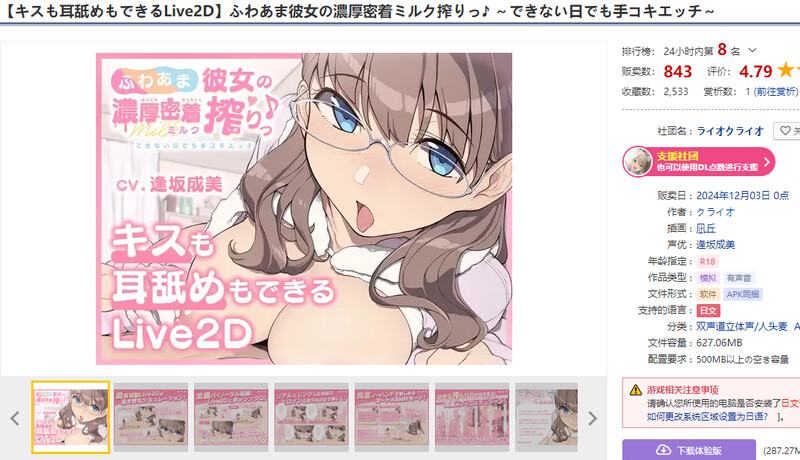 互动SLG/Live2D/动态 ふわあま彼女の濃厚密着ミルク搾りっ♪ ～できない日でも手コキエッチ～ V PC端 更新版 预览图