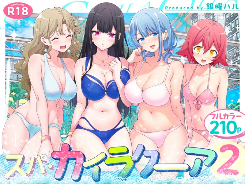 全中文合集] [かみか堂 (銀曜ハル)] 汉化本X66 [全中文/原档/无修正/全彩/后宫 漫画图集 预览图