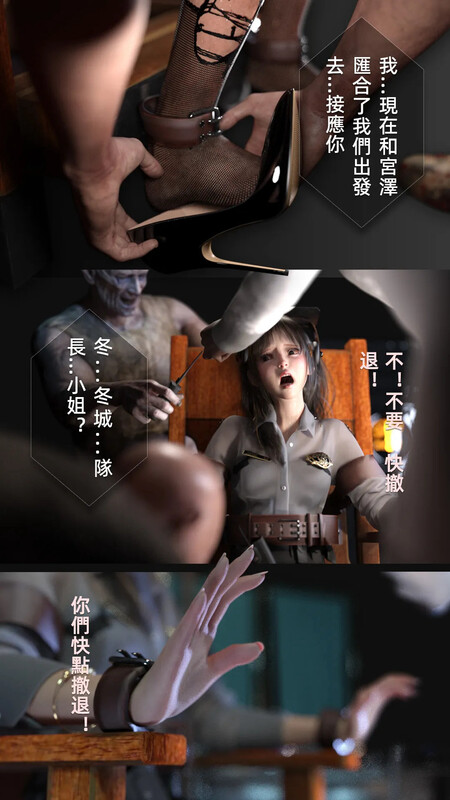 3D漫画] [FKTP] 疯人院 前篇+后篇+秘密守护 无码 漫画图集 预览图