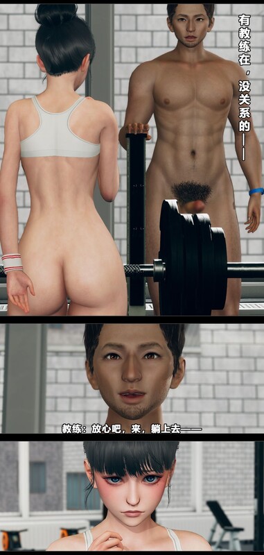 老婆为了减肥骑在教练鸡巴上做深蹲 “催眠健身房”1-3完 漫画图集 预览图