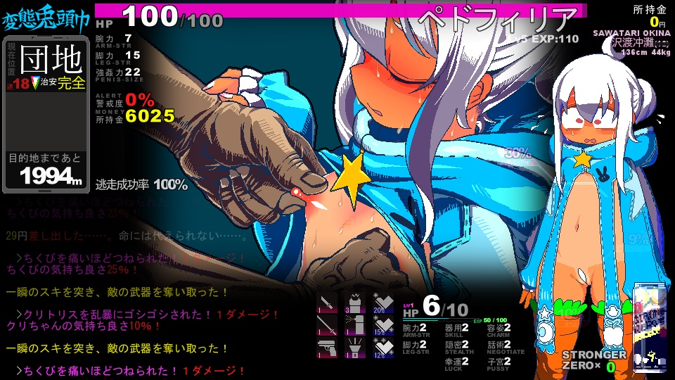 特殊行为兔头巾/特殊行为兎頭巾 V 云翻汉化版 PC端 汉化更新版 预览图