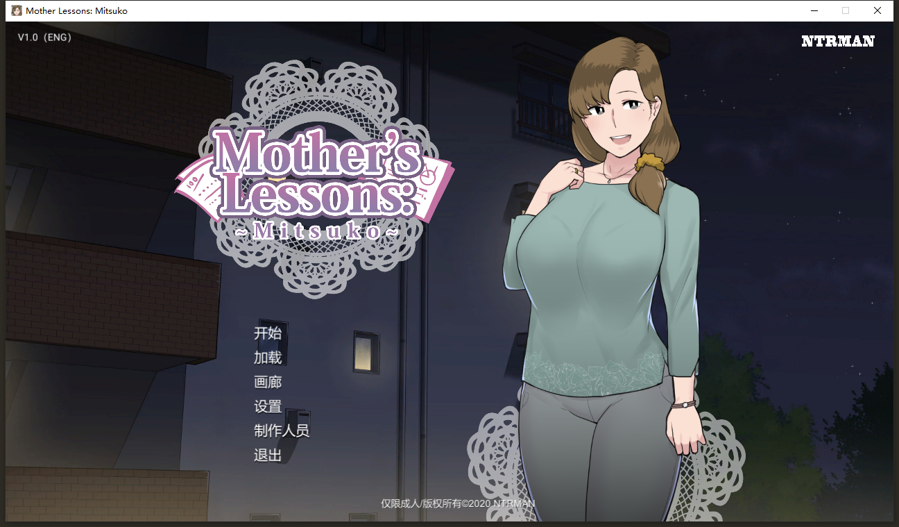 NTRMAN 妈妈的课堂：律子 Mother's Lessons 精翻汉化版 双端 预览图