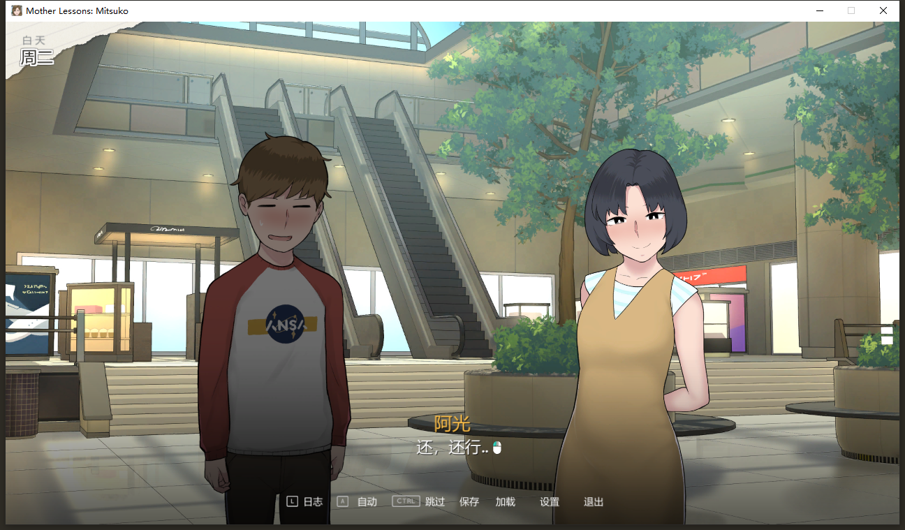 NTRMAN 妈妈的课堂：律子 Mother's Lessons 精翻汉化版 双端 预览图