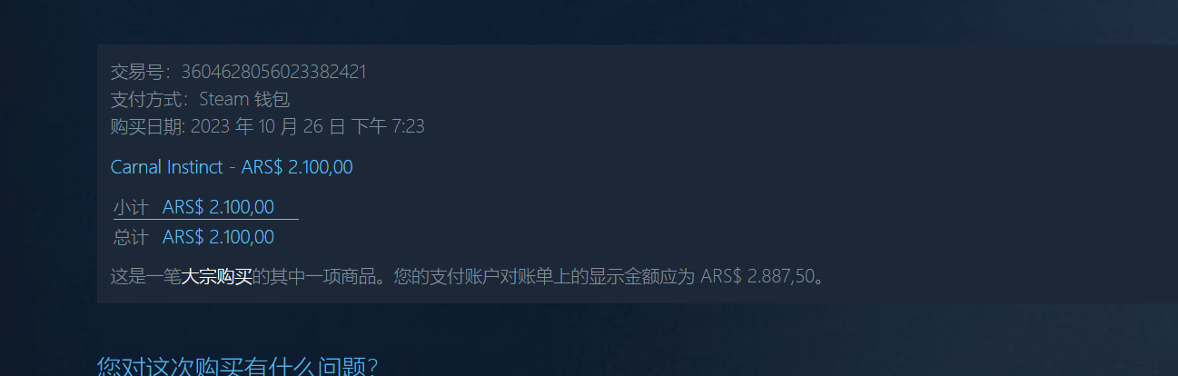 CarnalInstinct肉欲本能 3D动作/异种族/可特殊角色 PC端 汉化版 预览图