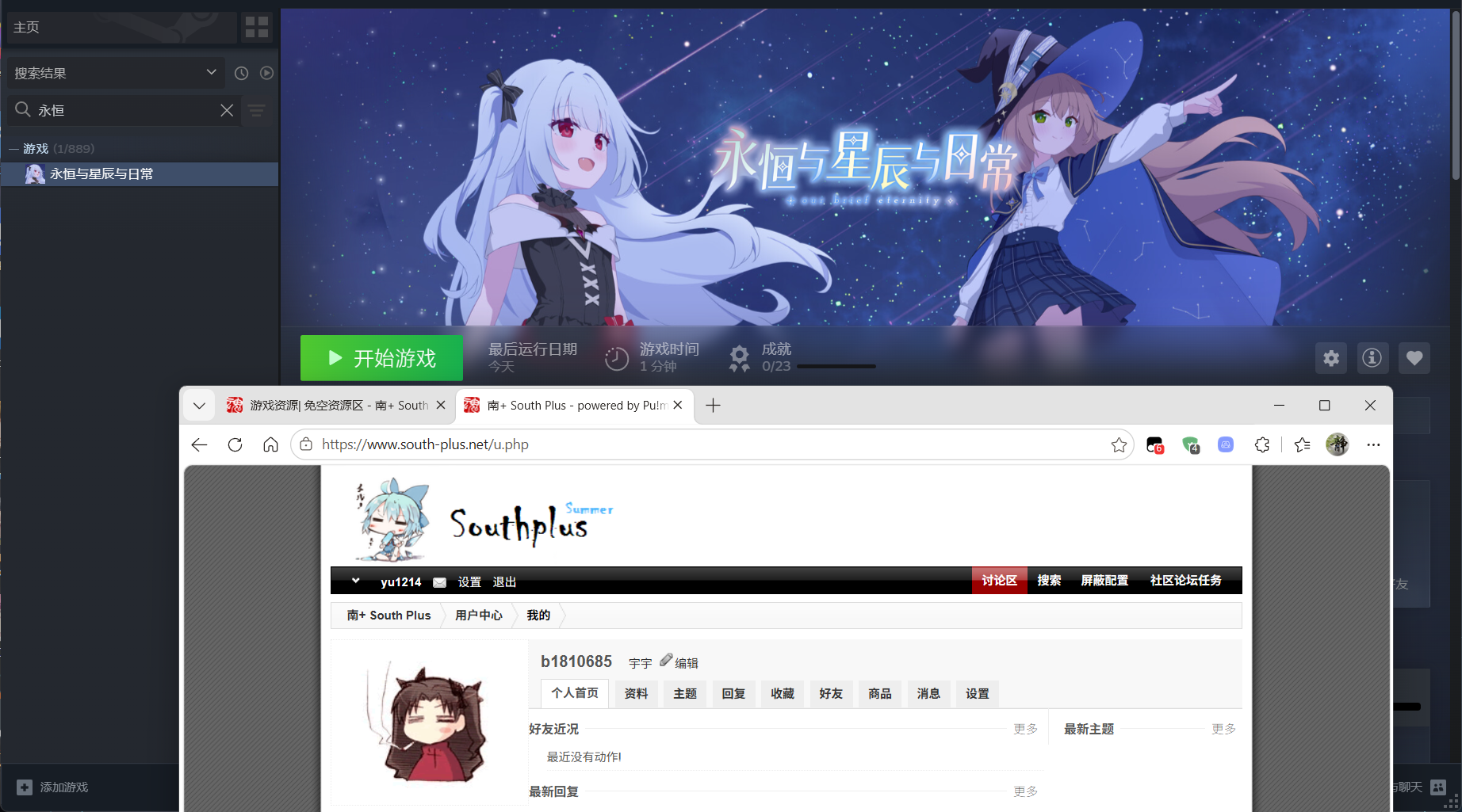 土豆花制作组 永恒与星辰与日常 PC端 官中版 预览图
