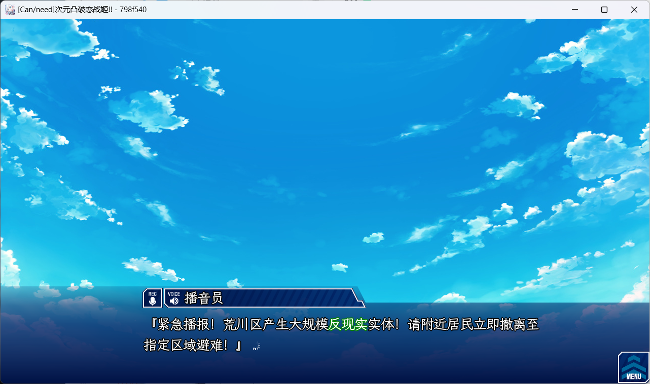 ディメンション凸ラバース!! PC端 汉化版 预览图
