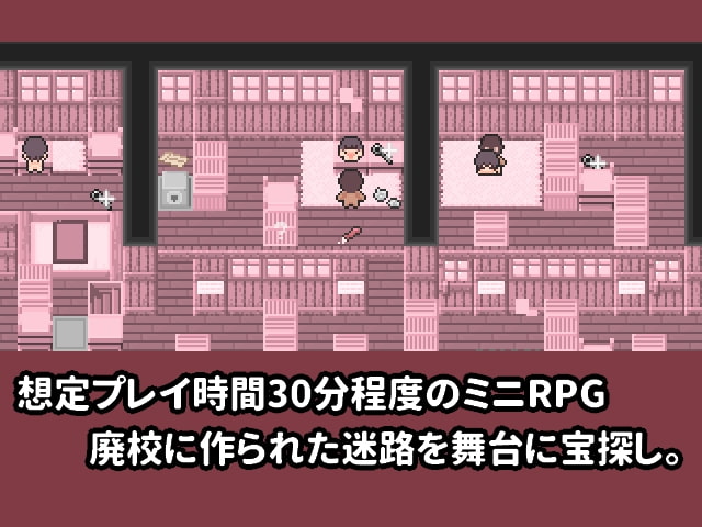 探宝。~废校迷宫中的寻宝探险~ /たんさく。～廃校迷路で宝探し～ PC端 预览图