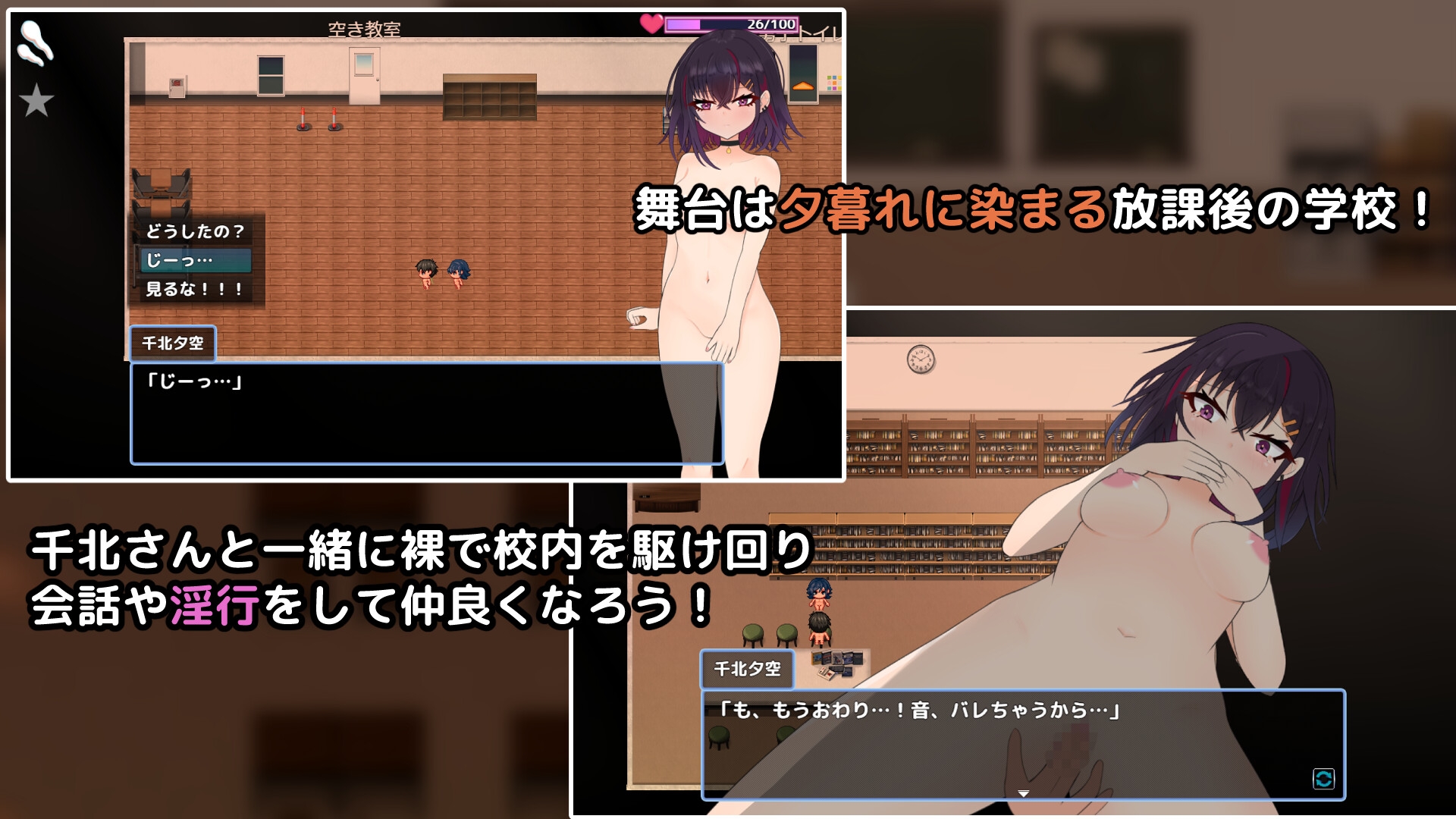 想和你一起堕落的千北同学～/キミと壊れたい千北さん～ダウナー系ギャルと校内户外剧情デート～ PC端 AI汉化版 预览图
