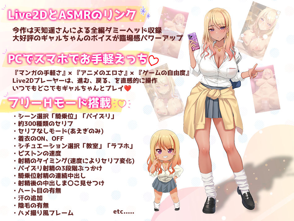 加油！辣妹2 ～身形互动篇、位篇～/ヤっちゃえ!ギャルちゃん2 ～パイズリ編、騎乗位編～ 双端 更新版 预览图
