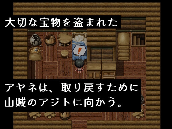 文雅与被盗的秘宝/アヤネと盗まれた宝物 PC端 AI汉化版 预览图