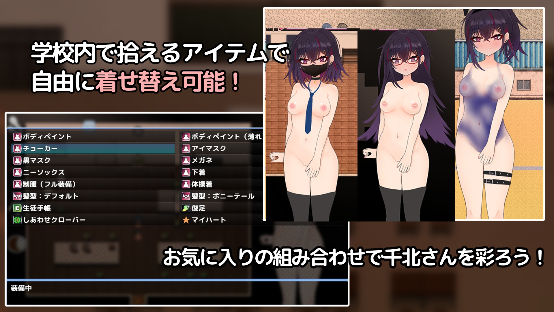 想和你一起堕落的千北同学～/キミと壊れたい千北さん～ダウナー系ギャルと校内户外剧情デート～ PC端 AI汉化版 预览图