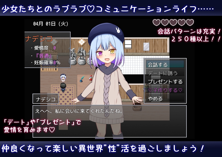 异世界转生之悠闲造人生活！/のーめいてぃんぐ・のーらいふ PC端 AI汉化更新版 预览图