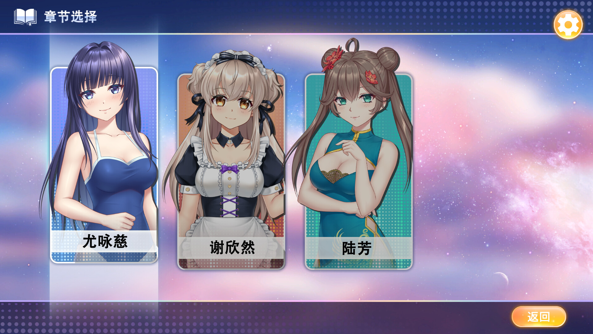 老虎机少女 Slot Girls PC端 官中高清版 预览图