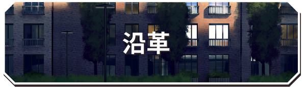 永远属于你 Forever To You! 全DLC PC端 官中更新版 预览图