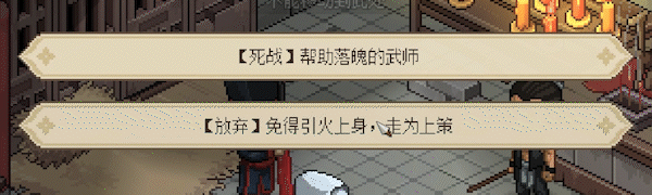 大侠立志传：碧血丹心 PC端 官中版 预览图
