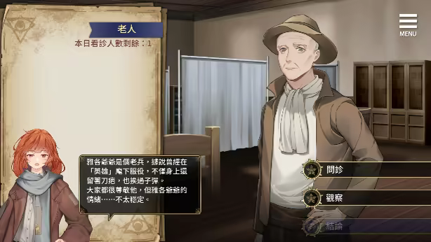 眼眸之城与梦境少女 V1.01 官方中文版 PC端 官中版 预览图