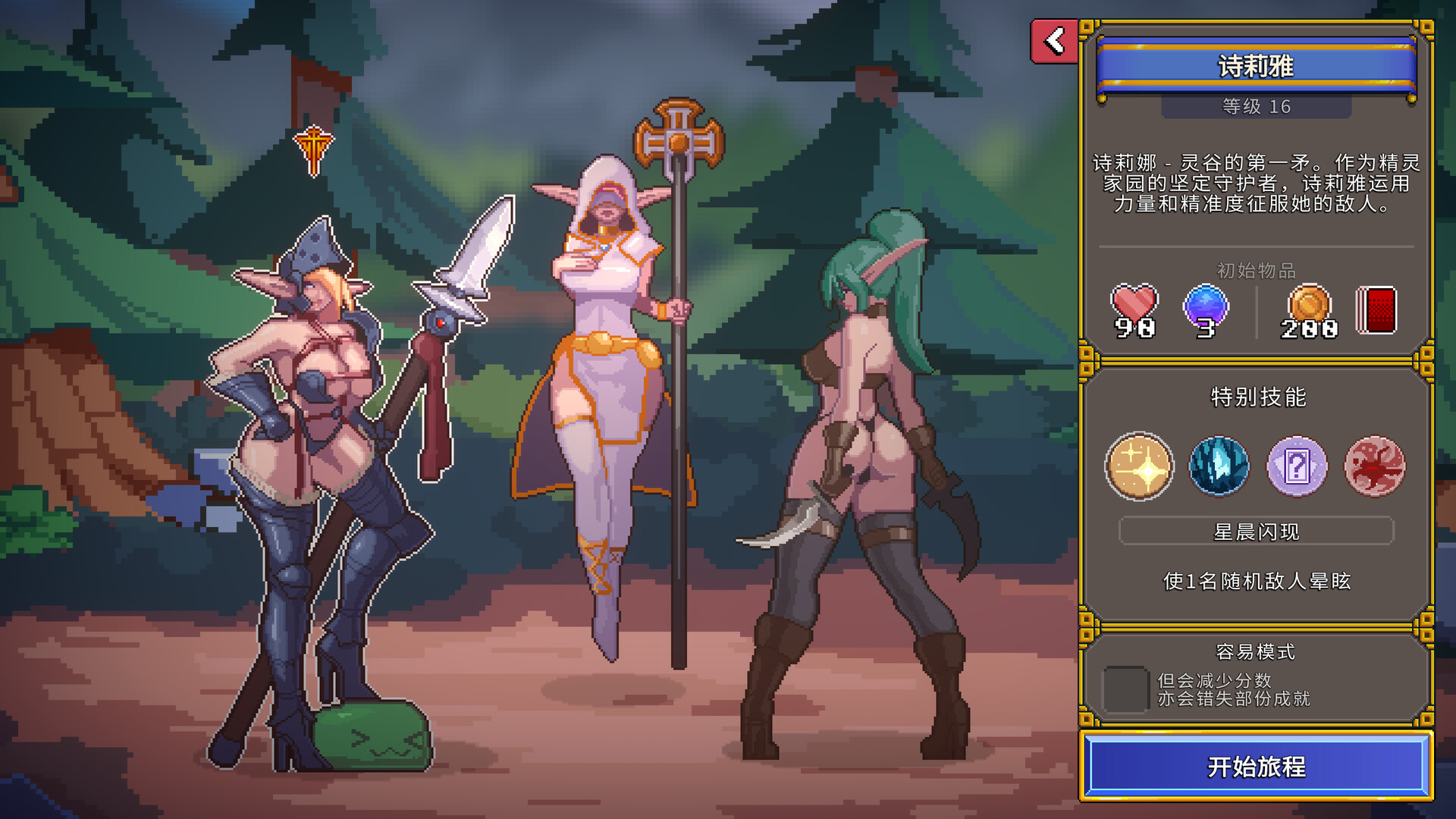 征服者峡谷/Tamer Vale V1.8.2 官方中文版 PC端 官中版 预览图