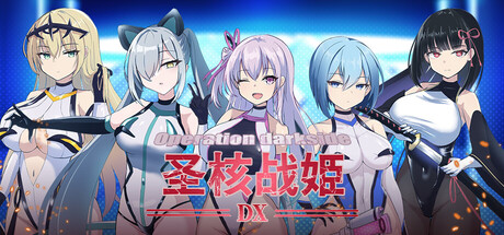 圣核战姫 DX V2.7 官方中文版 PC端 官中版 预览图