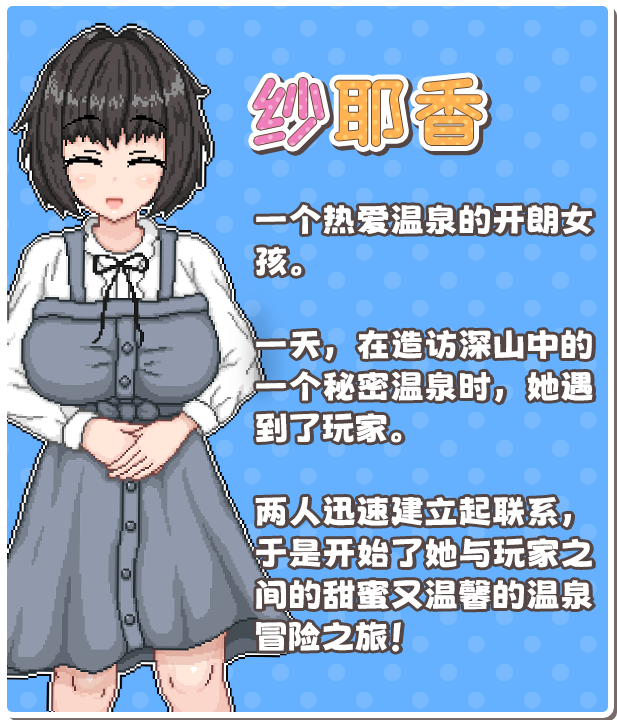 秘汤女孩 Secret Hot Springs Girl 1.0 官中完整版本 PC端 预览图