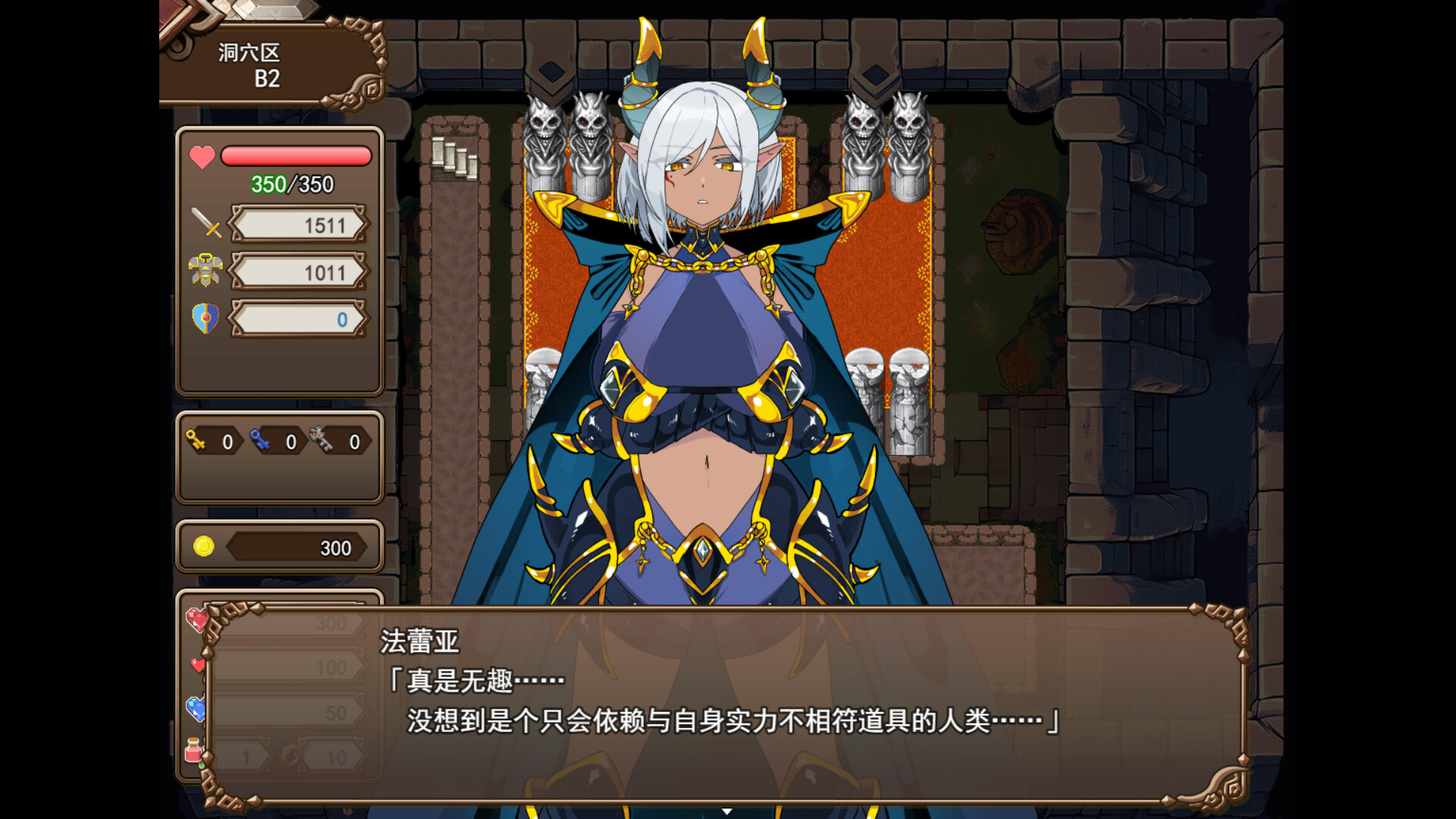 魔界洞露露·法蕾亚 新星 魔界洞ルル・ファレア 新星 v1.0.1 官中步兵 PC端 官中高清版 预览图