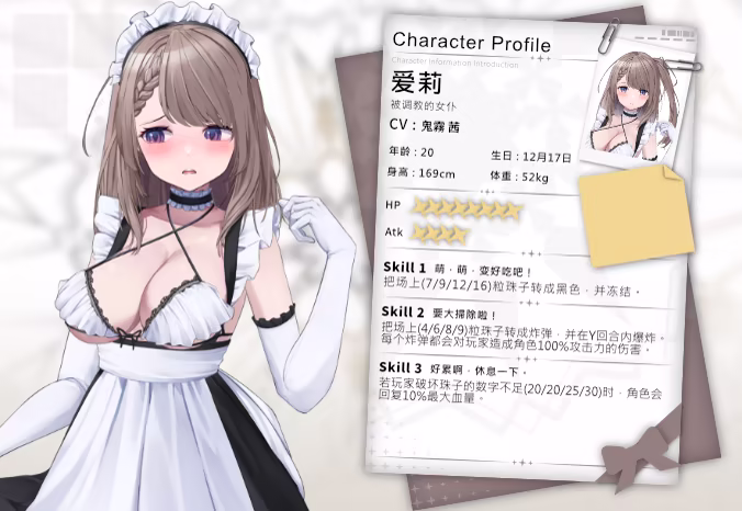 魅惑万花筒v1.0.9 PC端 官中高清版 预览图