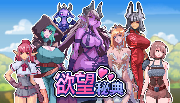 欲望秘典 Lust Arcanum v1.1.7 官方中文版 PC端 官中版 预览图
