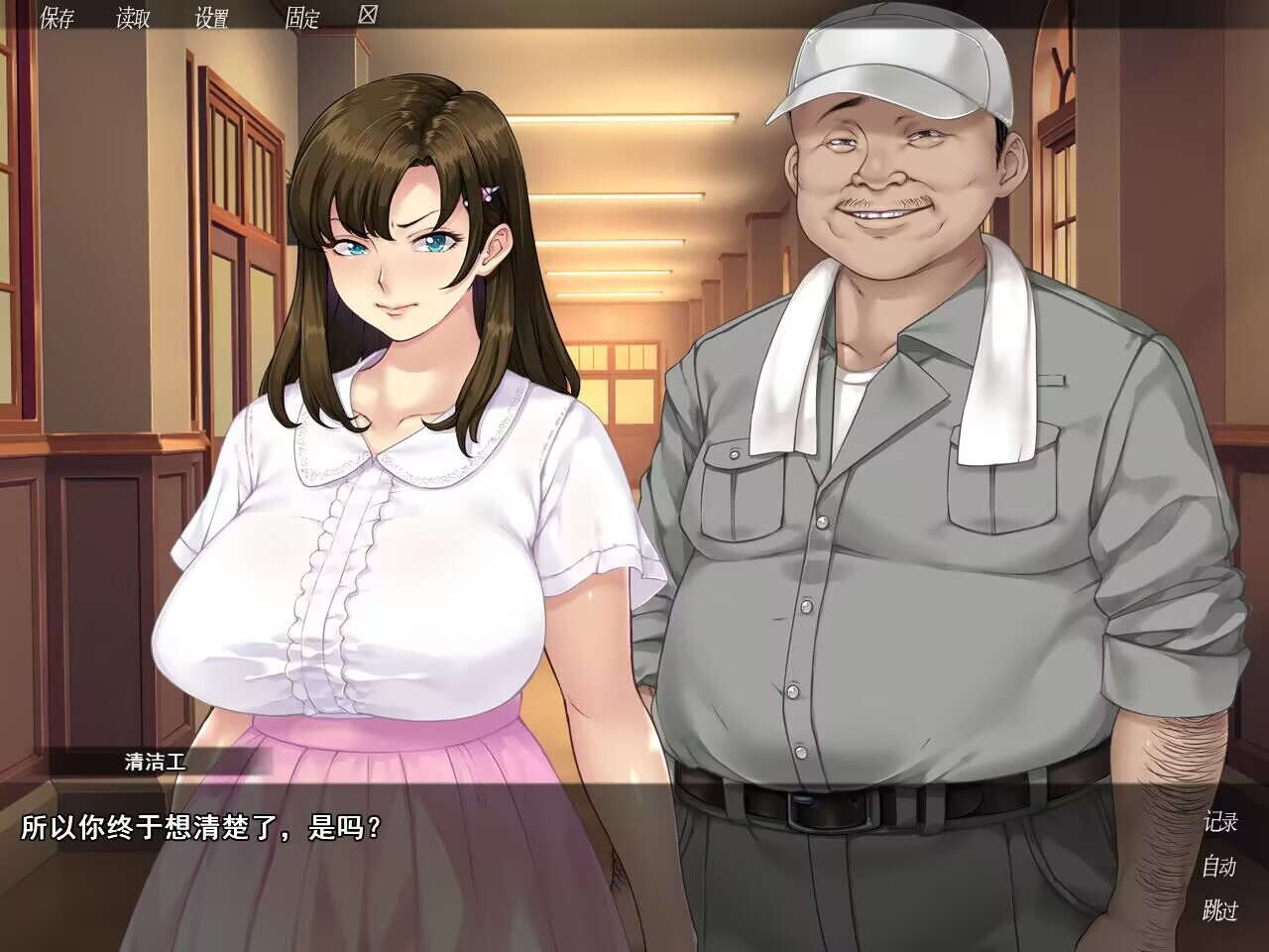 众人觊觎的女友 PC端 官中高清版 预览图