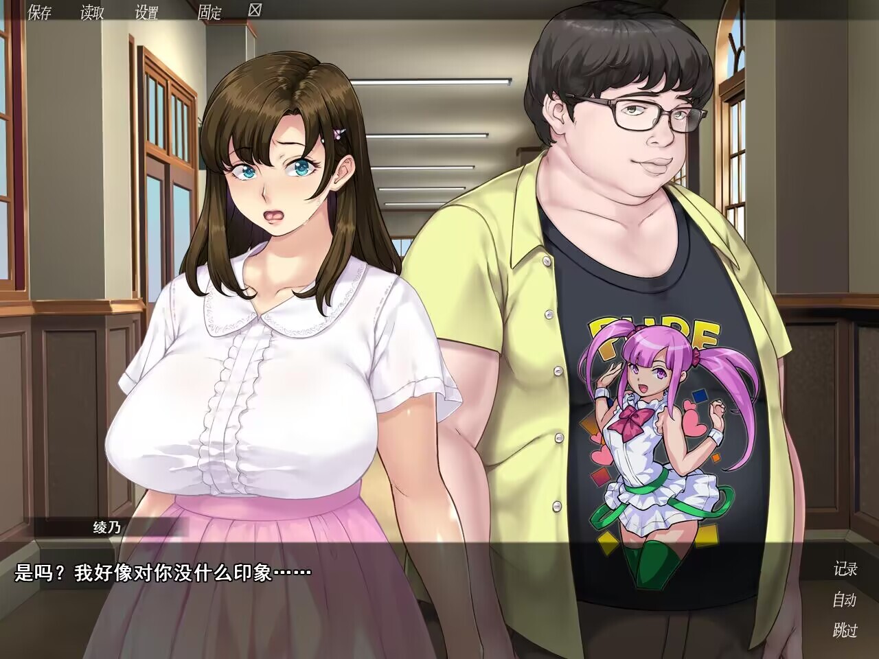 众人觊觎的女友 PC端 官中高清版 预览图