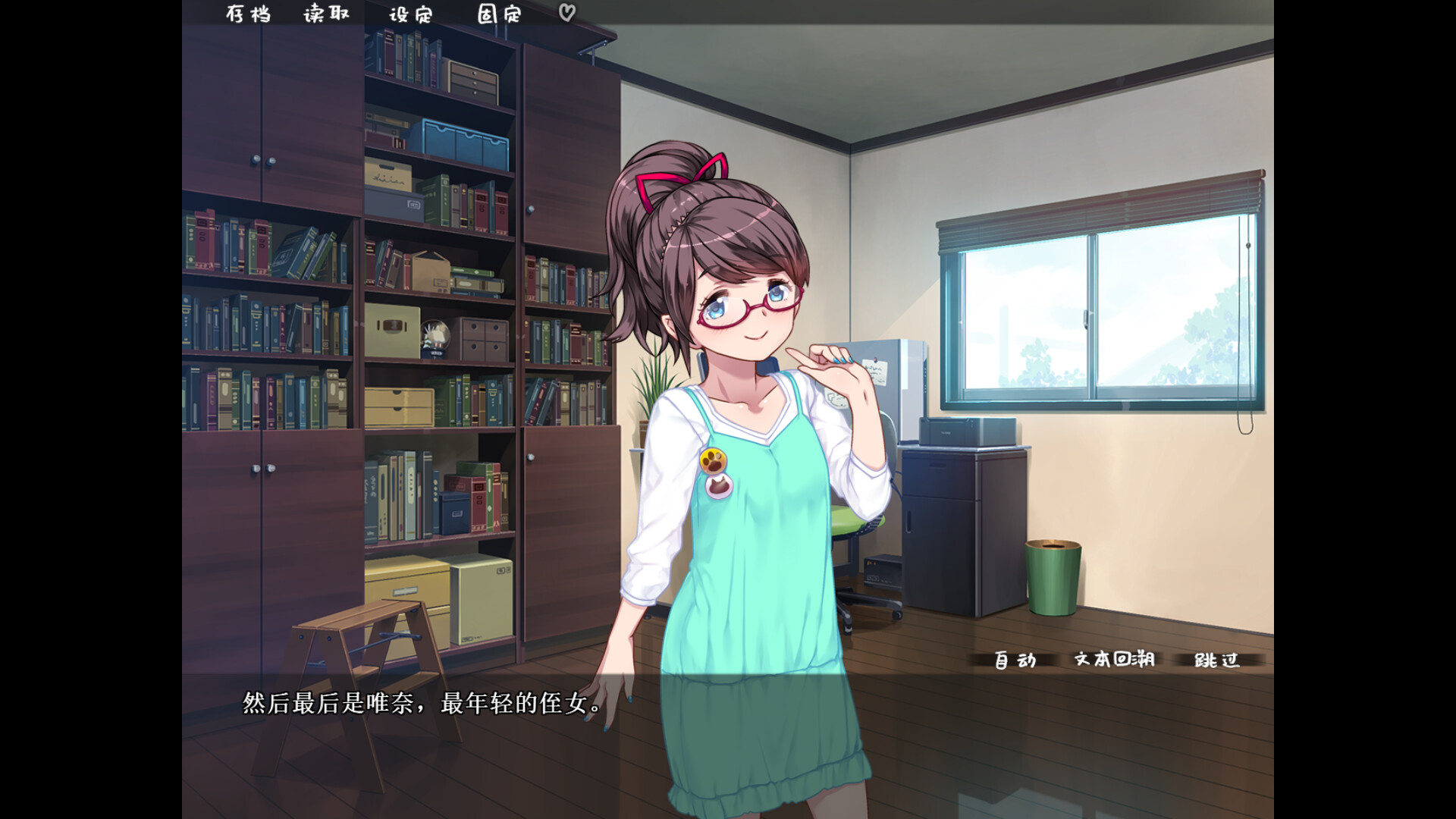 乱情小妹 Summer Days in the Joyful Countryside DSKBJCS どすけべじゅ～し～ず☆ v1.01 PC端 官中步兵 预览图