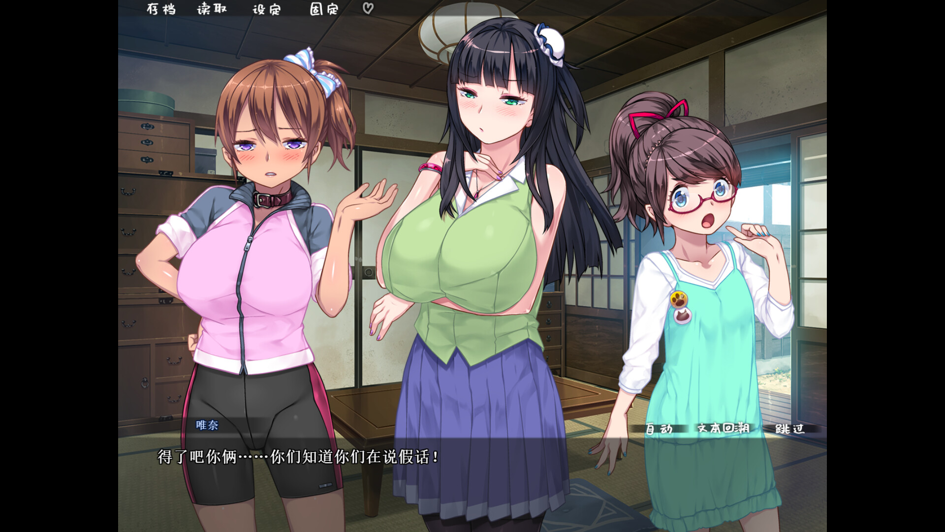 乱情小妹 Summer Days in the Joyful Countryside DSKBJCS どすけべじゅ～し～ず☆ v1.01 PC端 官中步兵 预览图