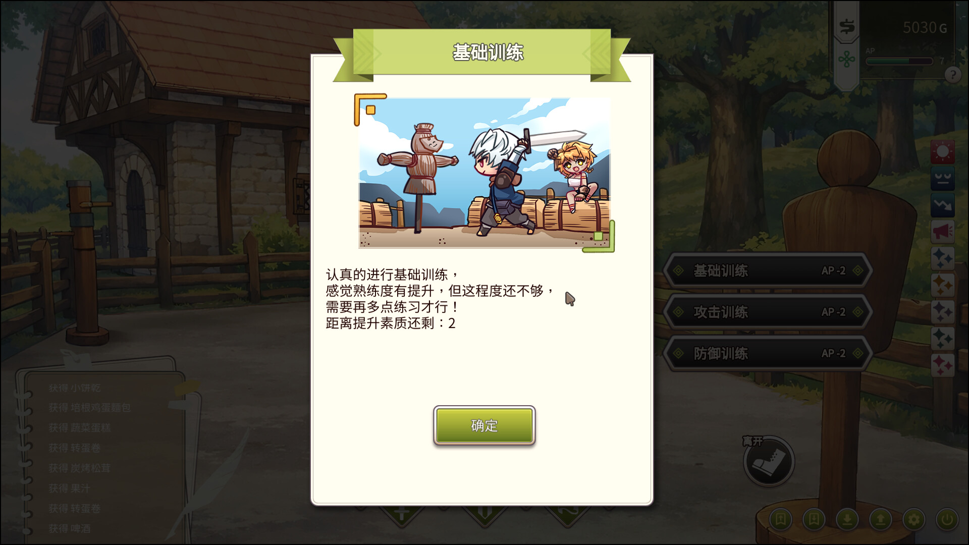 冒险途中全员告白 Love Confessions on the Adventure v1.6.8d PC端 步兵 预览图