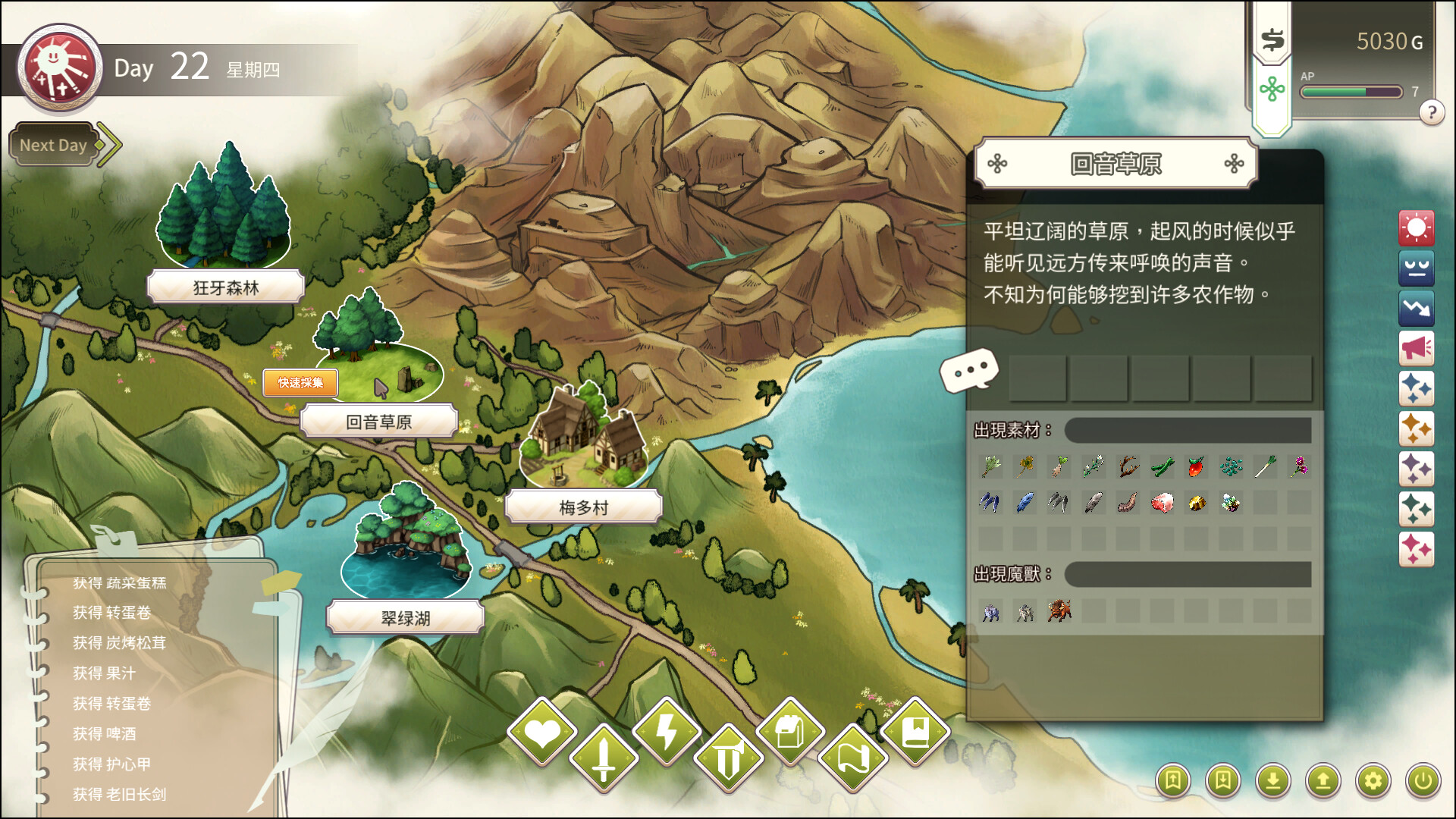 冒险途中全员告白 Love Confessions on the Adventure v1.6.8d PC端 步兵 预览图
