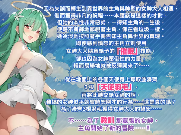 女神任务 性格恶劣女神教训王道RPG STEAM官方中文 PC端 官中版 预览图