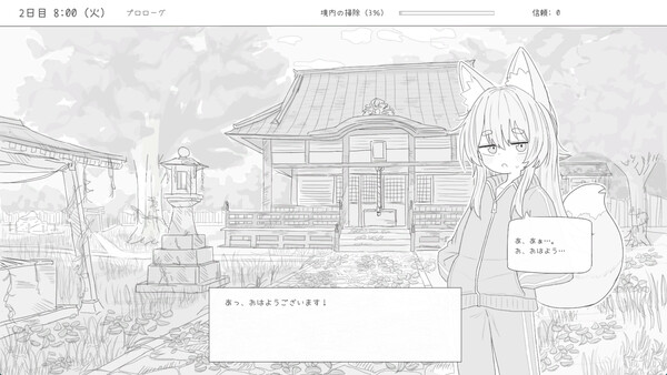 与长生狐一起的30天/Living with a Little Fox Girl 官方中文高清版 PC端 官中高清版 预览图