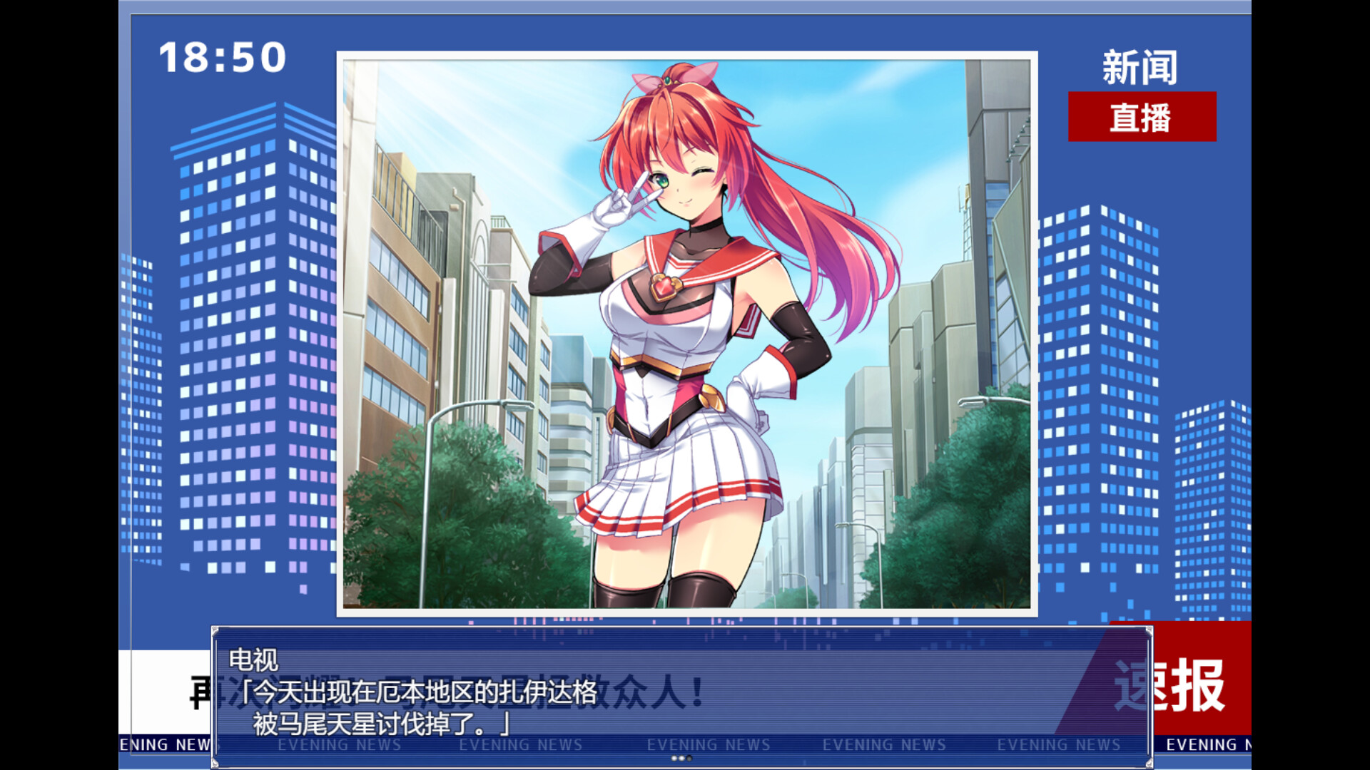 闪光圣姬马尾天星 官中完整版本 PC端 预览图