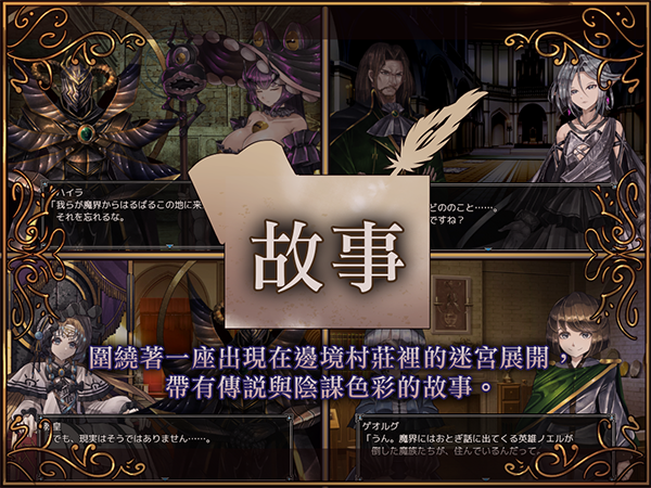 骑士与三从者 官方中文版 PC端 官中版 预览图