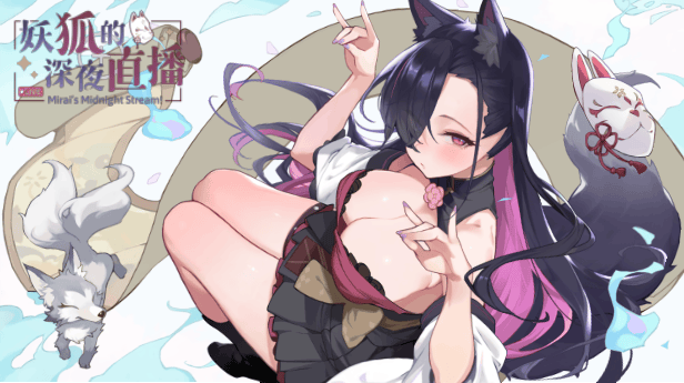 先行体验 沙盒SLG/互动养成/全动态/官中 妖狐的深夜直播（妖狐の深夜配信）STEAM官中 PC端 官中版 预览图