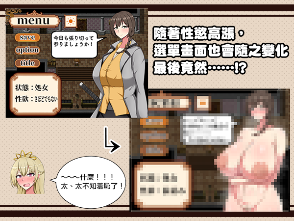 近卫骑士薇茵的(非)日常 官中完整版本 PC端 预览图