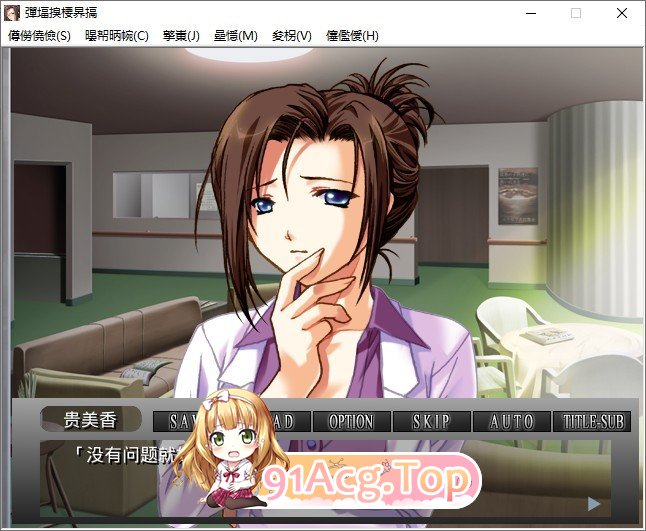 女医奴隶病栋 PC端 AI汉化完整版 预览图