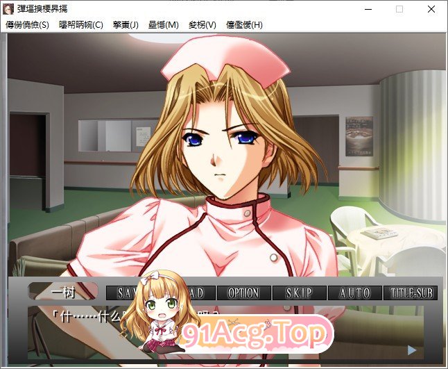 女医奴隶病栋 PC端 AI汉化完整版 预览图
