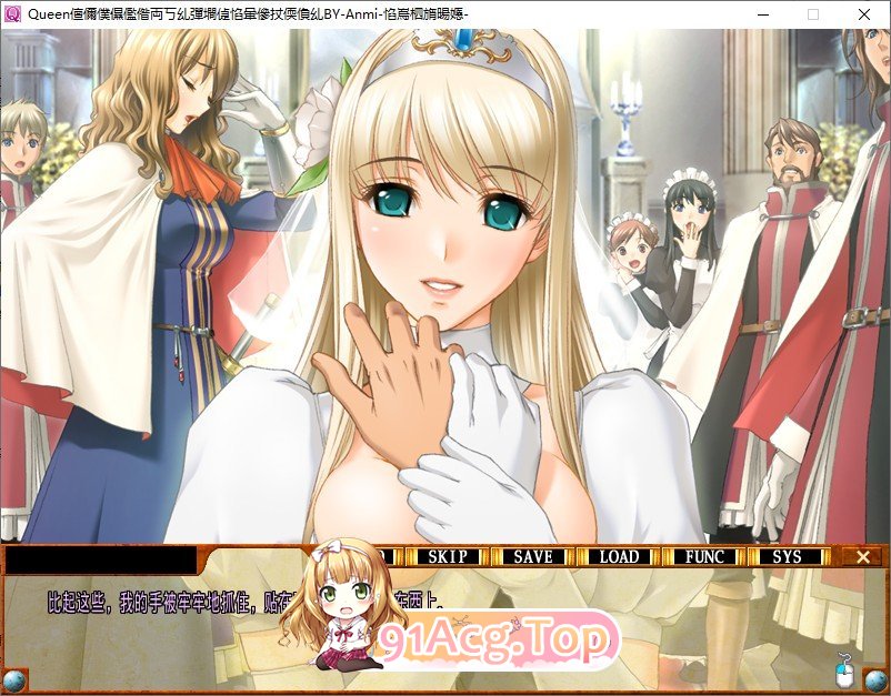 Queenボンジョルの！～女王脱下了制服～ PC端 AI汉化完整版 预览图