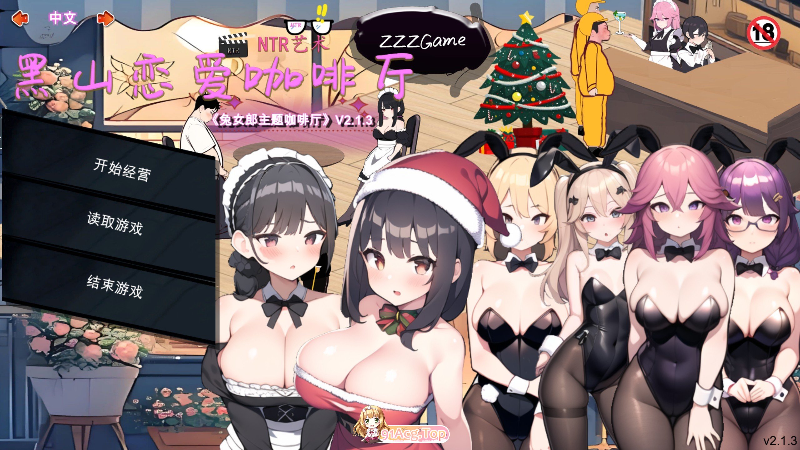 黑山恋爱咖啡厅V2.1.3 官方中文版 PC端 官中版 预览图