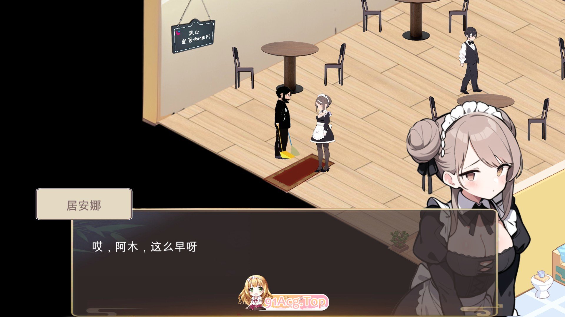 黑山恋爱咖啡厅V2.1.3 官方中文版 PC端 官中版 预览图