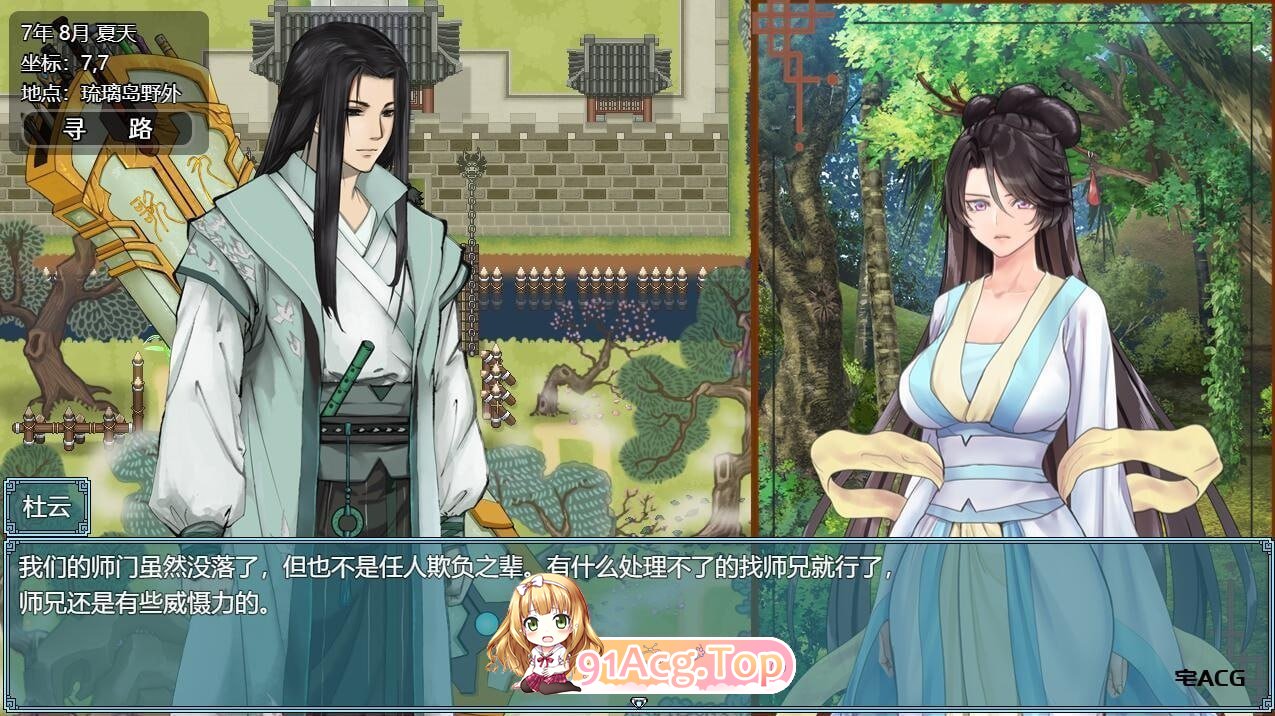 绯月仙行录 V0.628 双端 官中完整版 预览图
